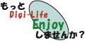 Digi-Life Enjoy܂񂩁H