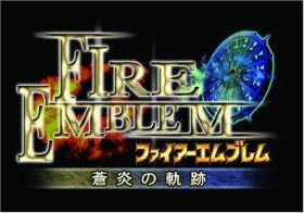 FE蒼炎の軌跡