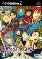 アラビアンズ・ロスト