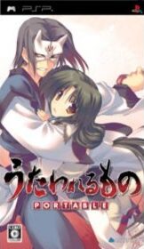 うたわれるもの