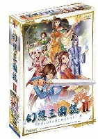 幻想三国誌Ⅱ